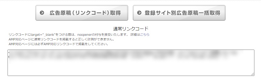 リンクコード